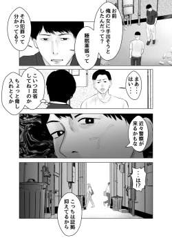Page 4 of Hameotoshi 2