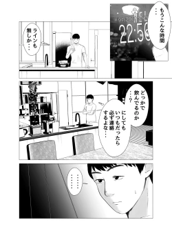 Page 51 of Hameotoshi 2
