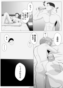 Page 58 of Hameotoshi 2