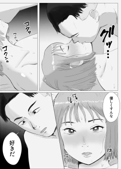 Page 59 of Hameotoshi 2
