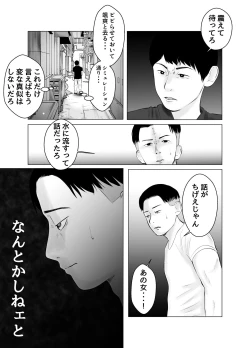 Page 5 of Hameotoshi 2
