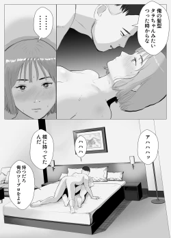 Page 60 of Hameotoshi 2