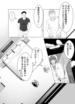 Page 7 of Hameotoshi 2