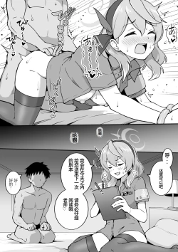 Page 3 of Police Amau