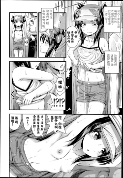 Page 4 of Ama Yadori | 蜜雨避所