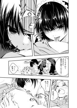 Page 13 of Bijin Maid wa Namaiki Shota o Wakaraseru