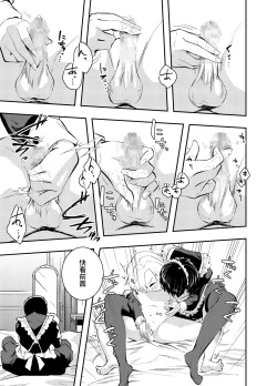 Page 17 of Bijin Maid wa Namaiki Shota o Wakaraseru