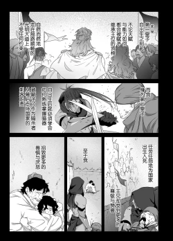 Page 10 of Daini ouji dorei ochi | 第二皇子 堕落性奴