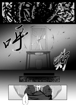 Page 13 of Daini ouji dorei ochi | 第二皇子 堕落性奴