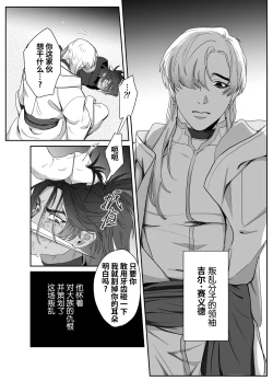 Page 15 of Daini ouji dorei ochi | 第二皇子 堕落性奴