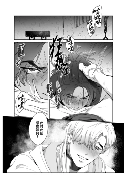Page 16 of Daini ouji dorei ochi | 第二皇子 堕落性奴