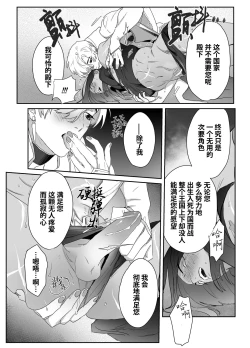 Page 23 of Daini ouji dorei ochi | 第二皇子 堕落性奴