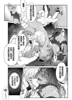 Page 24 of Daini ouji dorei ochi | 第二皇子 堕落性奴