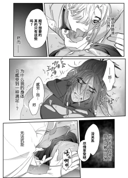Page 25 of Daini ouji dorei ochi | 第二皇子 堕落性奴