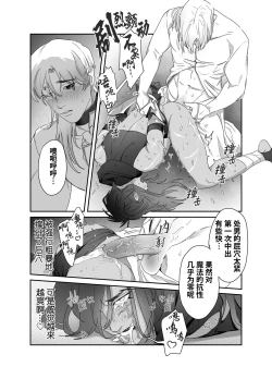 Page 32 of Daini ouji dorei ochi | 第二皇子 堕落性奴