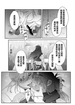 Page 33 of Daini ouji dorei ochi | 第二皇子 堕落性奴