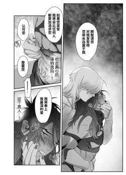 Page 35 of Daini ouji dorei ochi | 第二皇子 堕落性奴