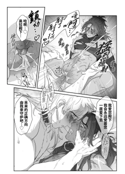 Page 40 of Daini ouji dorei ochi | 第二皇子 堕落性奴