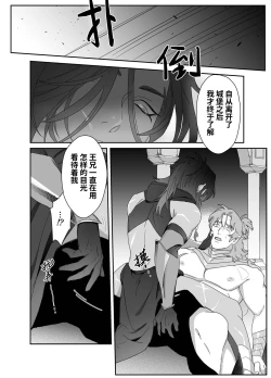 Page 45 of Daini ouji dorei ochi | 第二皇子 堕落性奴
