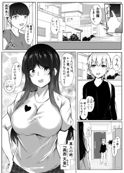 Page 21 of Nee-Chan to Furo Haitteru?