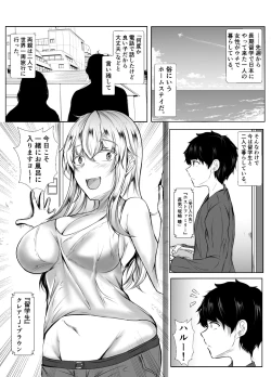 Page 2 of Nee-Chan to Furo Haitteru?