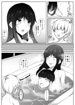 Page 31 of Nee-Chan to Furo Haitteru?