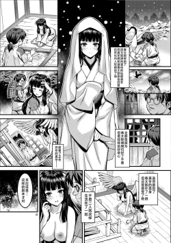 Page 4 of Niku Miko no Utage Gaiden