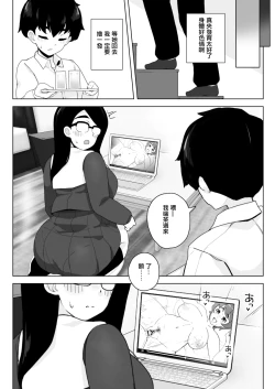 Page 5 of Class 1 Shiri ga Dekai Megane no Osanajimi ni Nakadashi Shiro to Honnou ga Itte iru | 我的青梅竹馬是班上屁股最大的眼鏡妹所以我中出她也是本能對吧