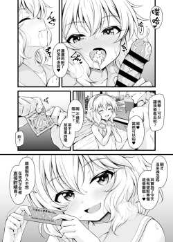 Page 16 of Momoka to Futarikiri De Sugosu Ai No Private Island