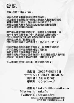 Page 24 of Momoka to Futarikiri De Sugosu Ai No Private Island