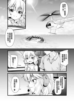 Page 4 of Momoka to Futarikiri De Sugosu Ai No Private Island