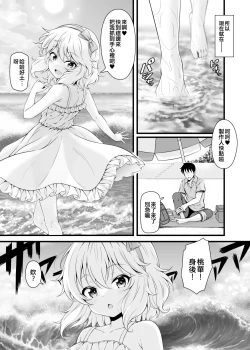 Page 5 of Momoka to Futarikiri De Sugosu Ai No Private Island