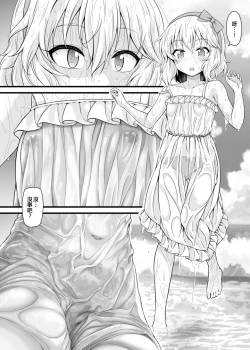 Page 6 of Momoka to Futarikiri De Sugosu Ai No Private Island