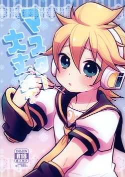 Page 1 of Master Daijoubu?