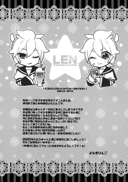 Page 20 of Master Daijoubu?