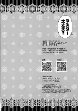 Page 21 of Master Daijoubu?