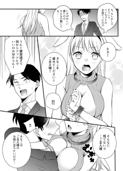 Page 7 of Usanpo