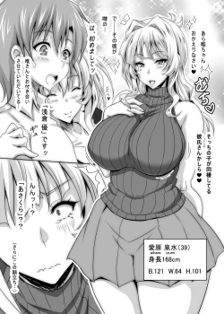 Page 6 of Boku dake no Bakunyuu Ona-maid no Hahaoya