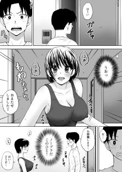 Page 20 of Seiyoku wo Moteamashita Hitozuma ga Tenkengyousha ni Nagusamerareta