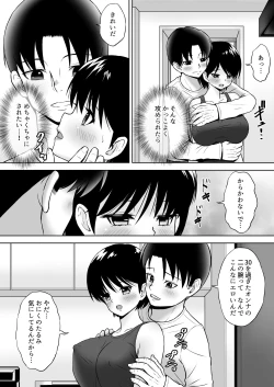 Page 28 of Seiyoku wo Moteamashita Hitozuma ga Tenkengyousha ni Nagusamerareta