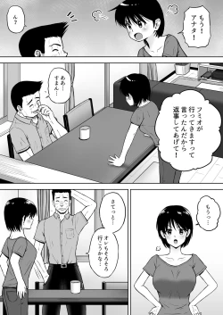 Page 5 of Seiyoku wo Moteamashita Hitozuma ga Tenkengyousha ni Nagusamerareta