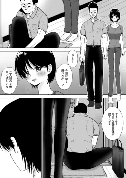 Page 6 of Seiyoku wo Moteamashita Hitozuma ga Tenkengyousha ni Nagusamerareta