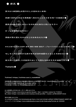 Page 12 of Black Fall