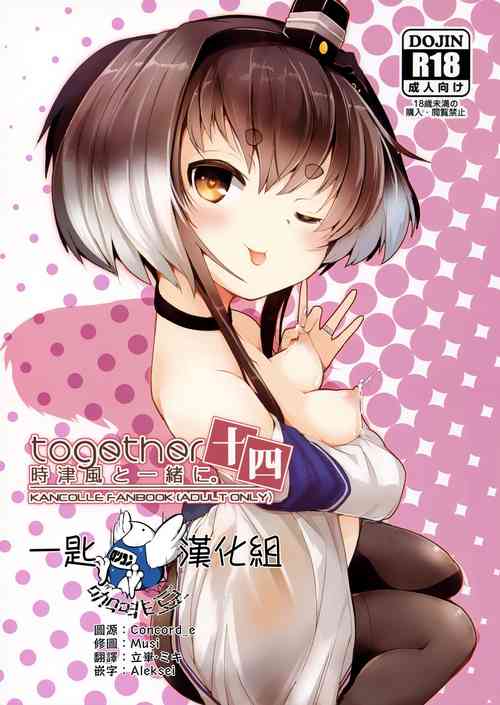 Download Tokitsukaze to Isshoni. Juuyon
