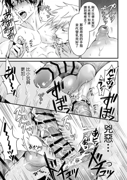 Page 104 of Tsuyudaku Ryman Monzetsu Heaven| 多汁小美人的快感天堂 —春潮翻涌爱情旅馆篇 + 绅士的情趣小玩具篇—