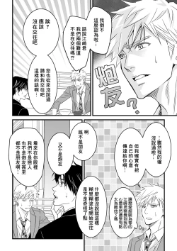 Page 113 of Tsuyudaku Ryman Monzetsu Heaven| 多汁小美人的快感天堂 —春潮翻涌爱情旅馆篇 + 绅士的情趣小玩具篇—