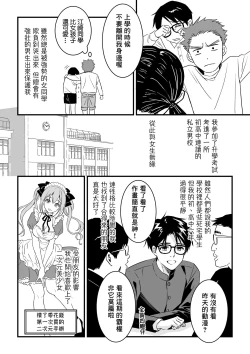 Page 117 of Tsuyudaku Ryman Monzetsu Heaven| 多汁小美人的快感天堂 —春潮翻涌爱情旅馆篇 + 绅士的情趣小玩具篇—