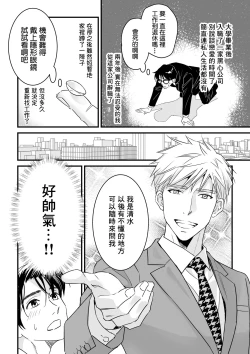 Page 119 of Tsuyudaku Ryman Monzetsu Heaven| 多汁小美人的快感天堂 —春潮翻涌爱情旅馆篇 + 绅士的情趣小玩具篇—