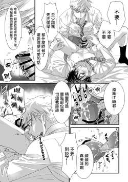 Page 11 of Tsuyudaku Ryman Monzetsu Heaven| 多汁小美人的快感天堂 —春潮翻涌爱情旅馆篇 + 绅士的情趣小玩具篇—