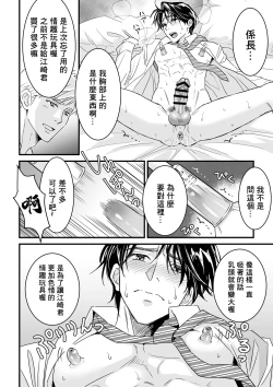Page 121 of Tsuyudaku Ryman Monzetsu Heaven| 多汁小美人的快感天堂 —春潮翻涌爱情旅馆篇 + 绅士的情趣小玩具篇—